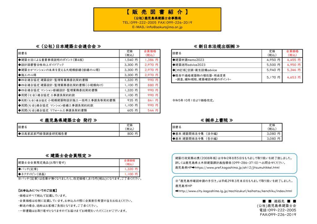 R5販売図書紹介のサムネイル