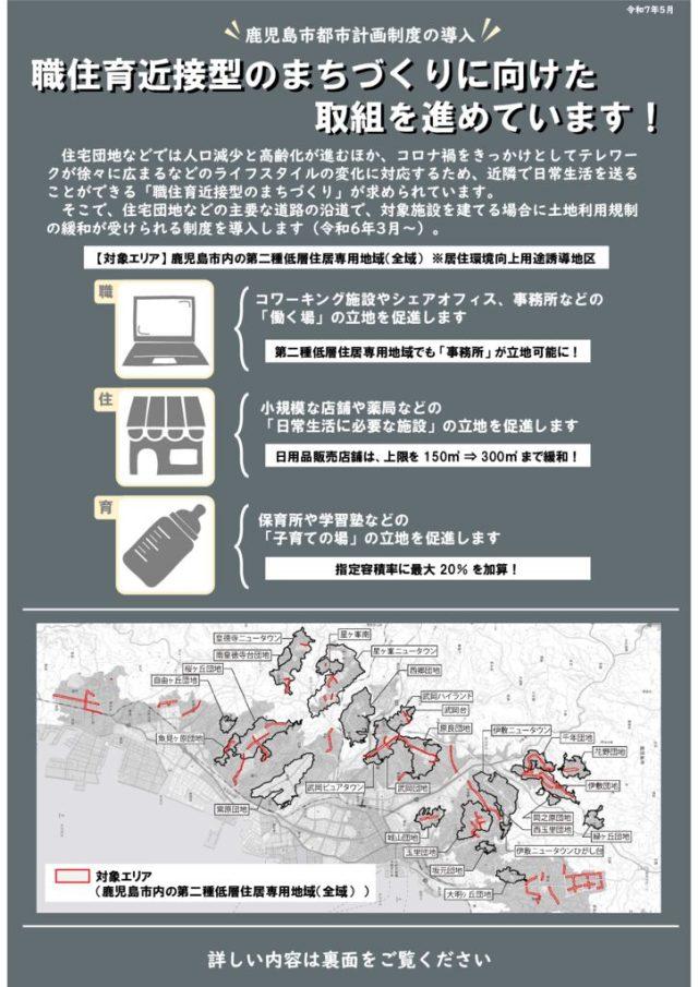 リーフレットのサムネイル