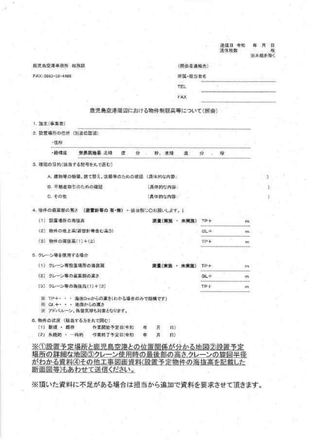 照会のサムネイル