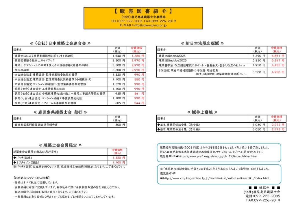 R7販売図書紹介のサムネイル