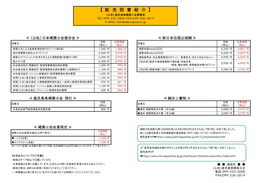 R7販売図書紹介のサムネイル