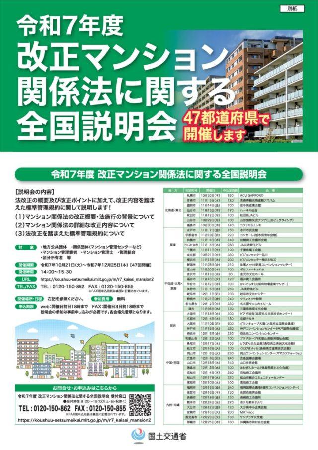 別紙のサムネイル
