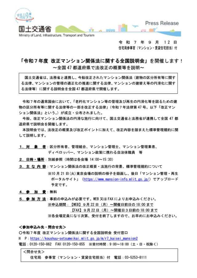報道発表のサムネイル