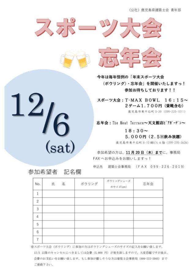 スポーツ大会案内状のサムネイル