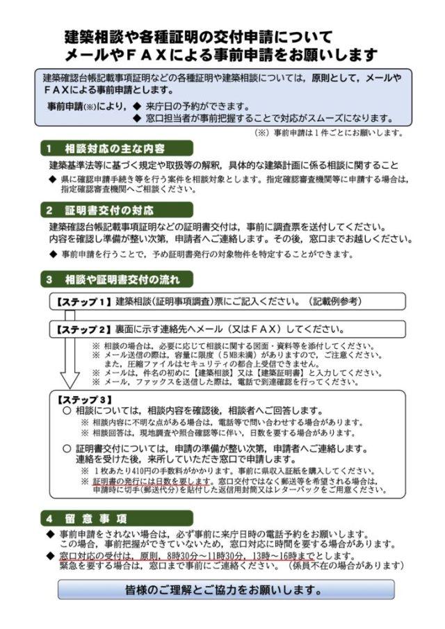 概要チラシ (003)のサムネイル